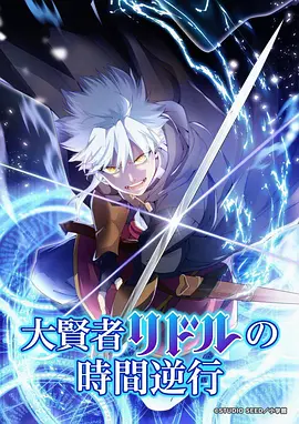 光速少年 2025